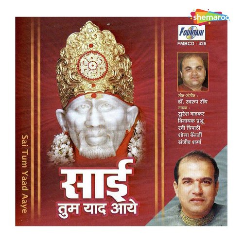 Dr. Swarup Roy Songs MP3 Download
